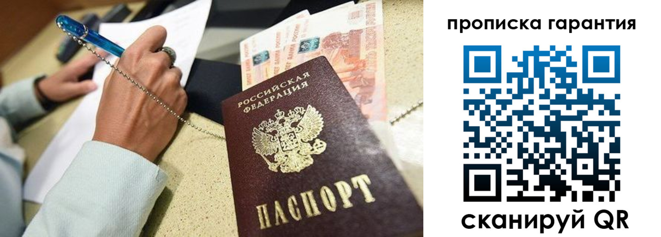 миграционный учет в Гусиноозёрске