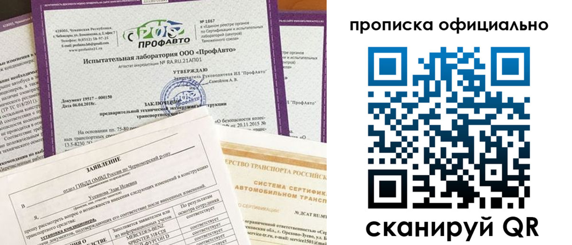 прописка в квартире в Гусиноозёрске