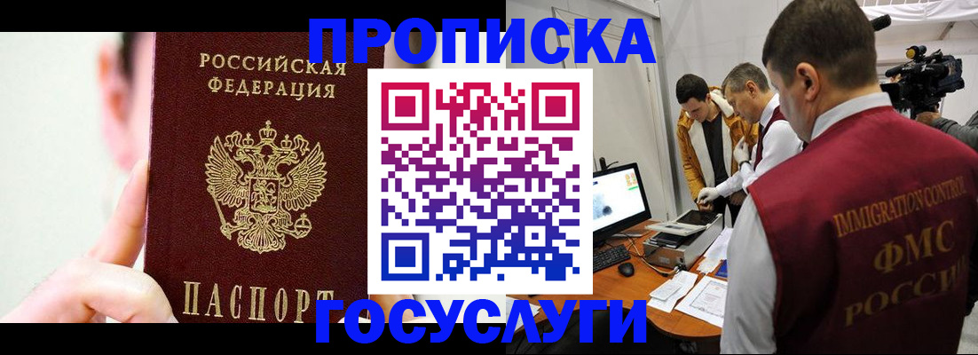 регистрация для школы в Гусиноозёрске