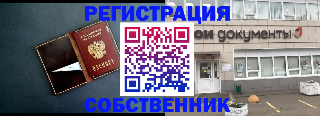 прописка гарантия в Гусиноозёрске