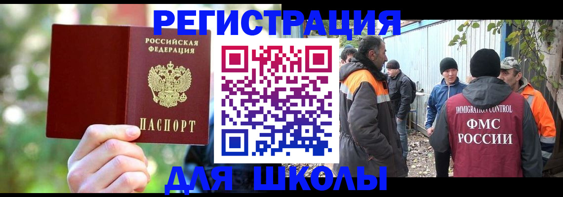 временная регистрация купить в Гусиноозёрске