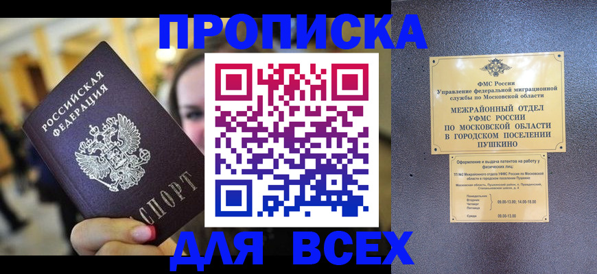 временная регистрация законно в Гусиноозёрске
