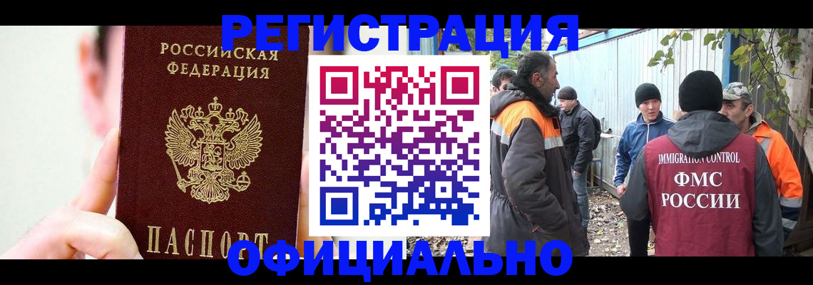 временная регистрация гарантия в Гусиноозёрске